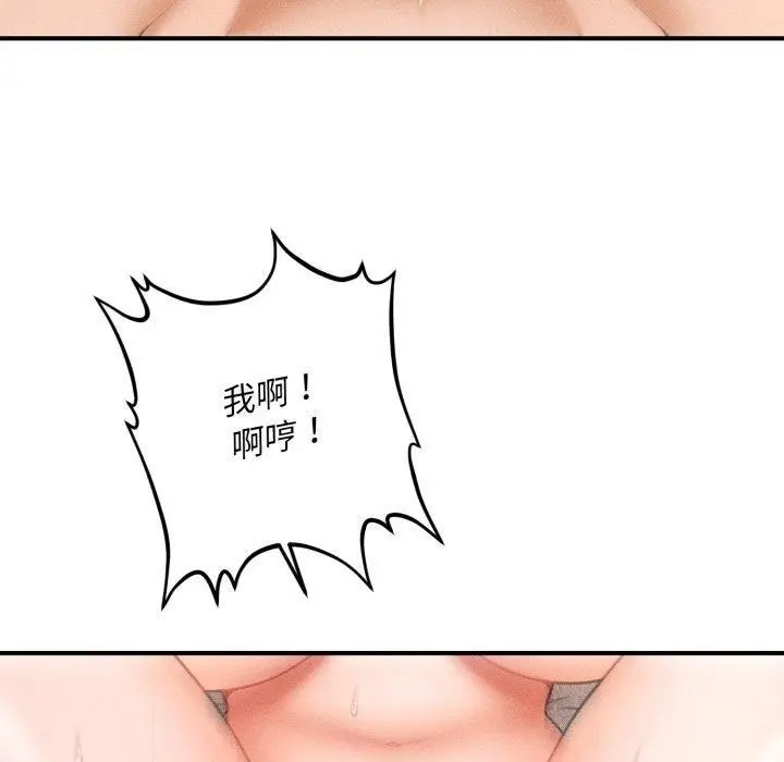 漫画《会长家的小儿子》第5话第50张图