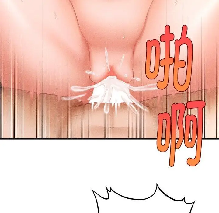 漫画《会长家的小儿子》第5话第51张图