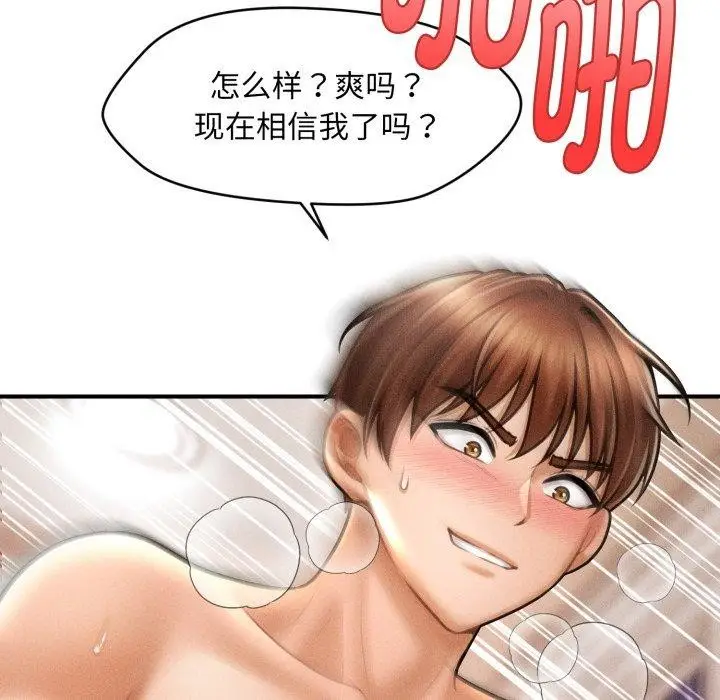漫画《会长家的小儿子》第5话第55张图