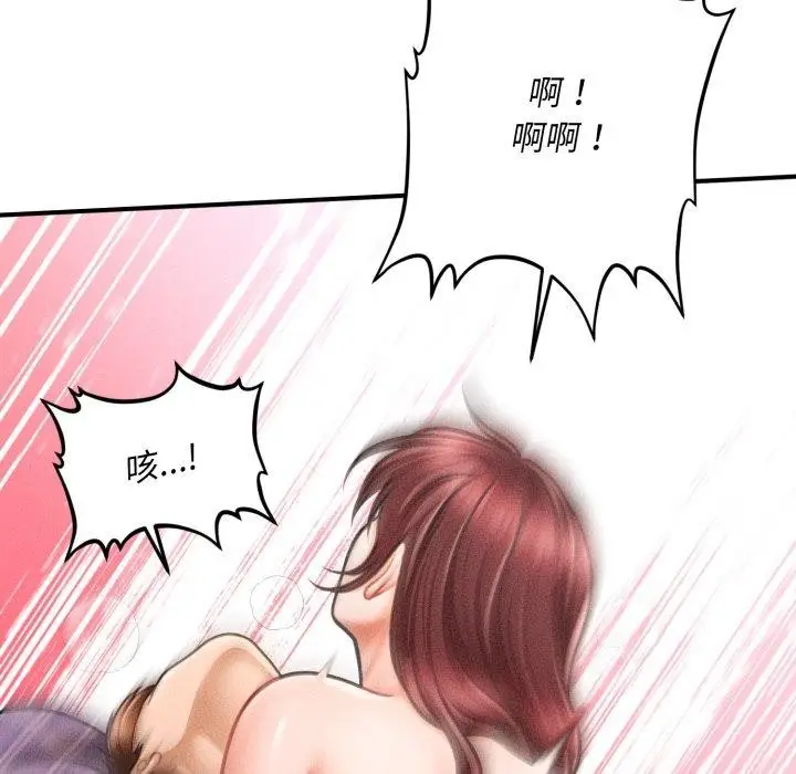 漫画《会长家的小儿子》第5话第6张图