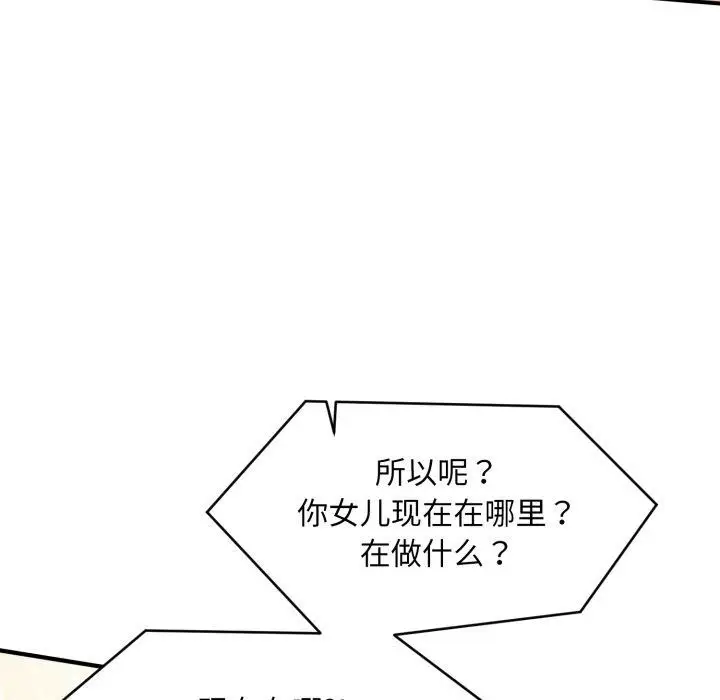 漫画《会长家的小儿子》第5话第64张图