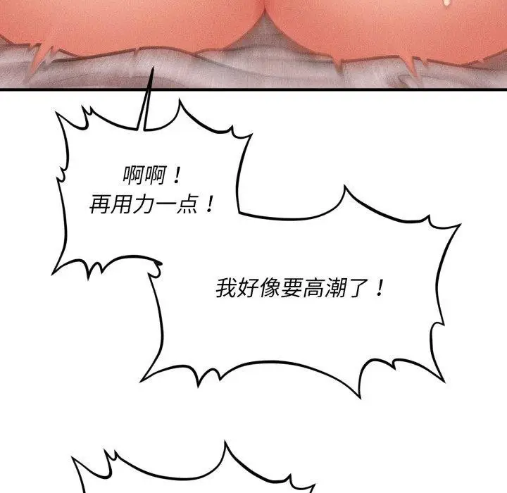 漫画《会长家的小儿子》第5话第72张图