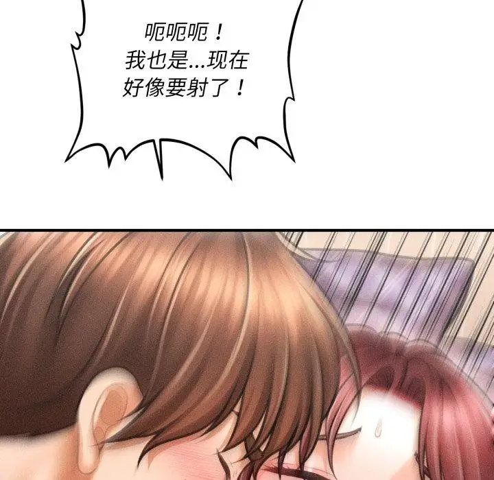 漫画《会长家的小儿子》第5话第73张图