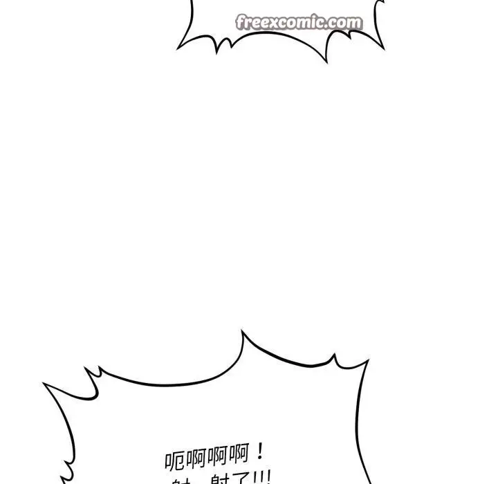 漫画《会长家的小儿子》第5话第75张图