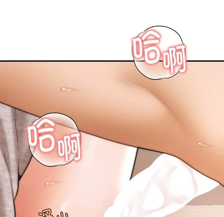漫画《会长家的小儿子》第5话第84张图