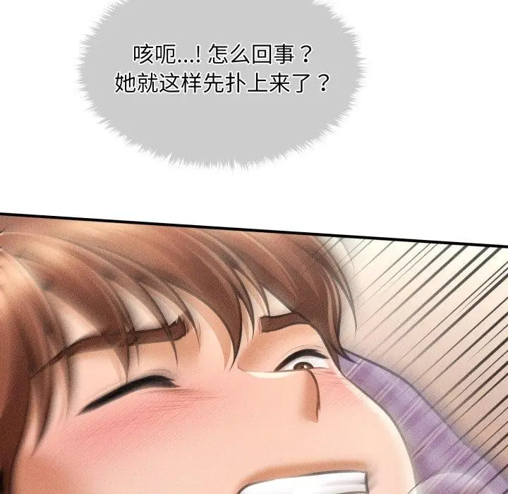 漫画《会长家的小儿子》第5话第9张图