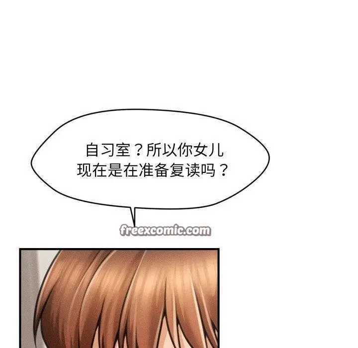 漫画《会长家的小儿子》第5话第90张图