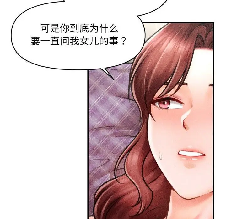 漫画《会长家的小儿子》第5话第92张图
