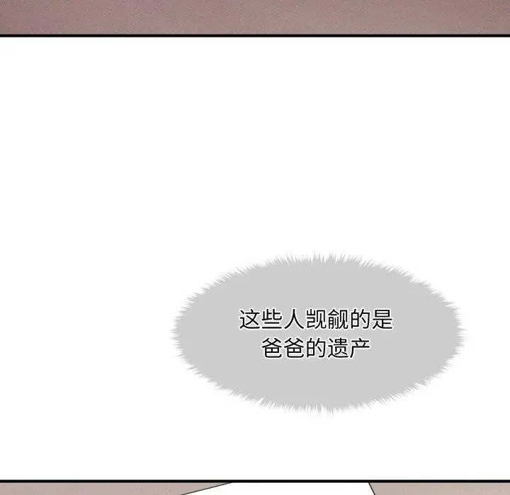 漫画《会长家的小儿子》第6话第10张图