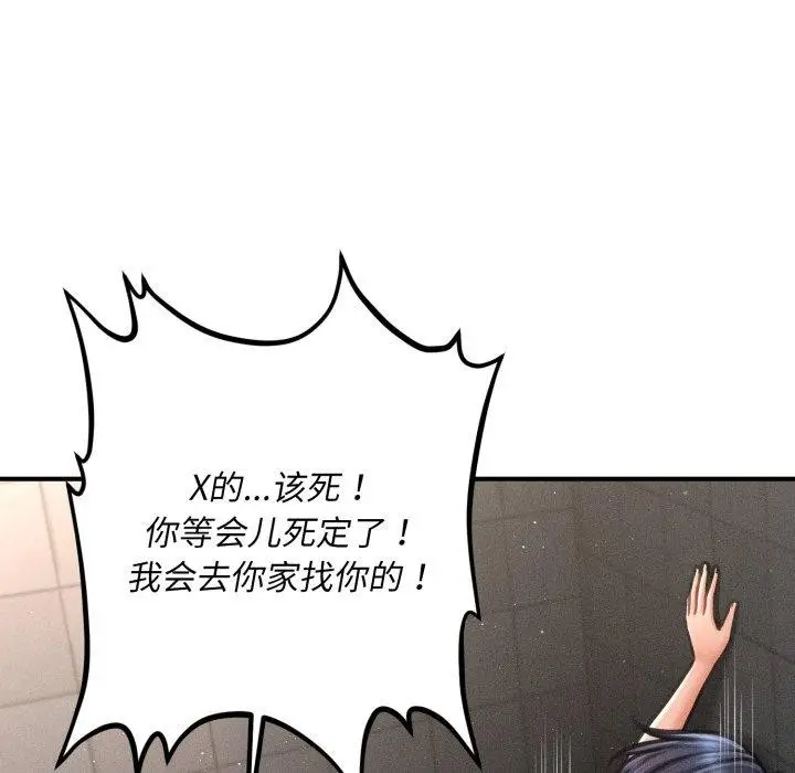 漫画《会长家的小儿子》第6话第103张图