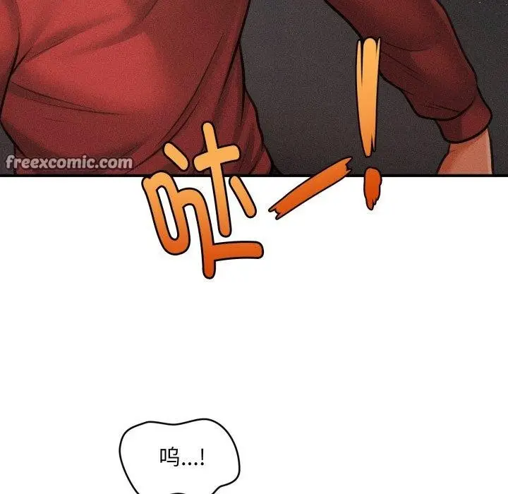 漫画《会长家的小儿子》第6话第105张图