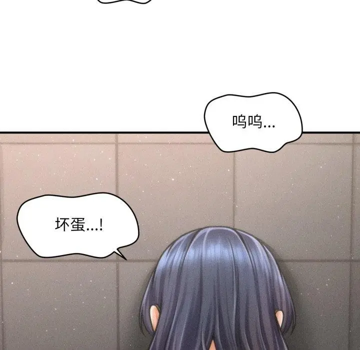 漫画《会长家的小儿子》第6话第106张图