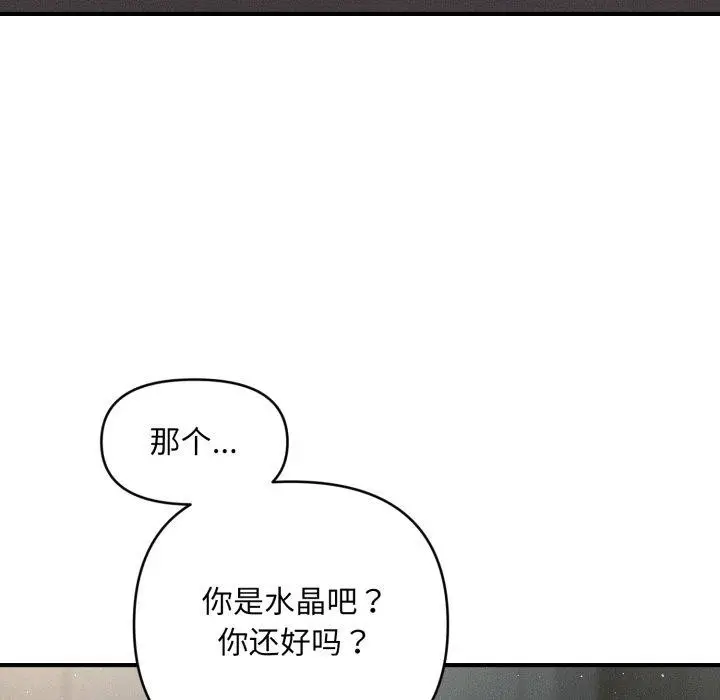 漫画《会长家的小儿子》第6话第109张图