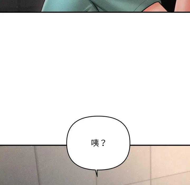 漫画《会长家的小儿子》第6话第111张图