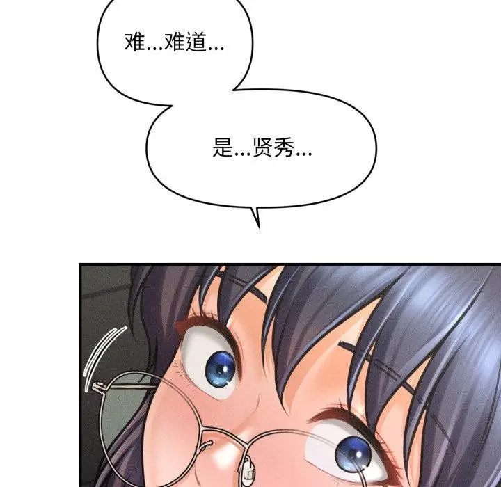 漫画《会长家的小儿子》第6话第115张图