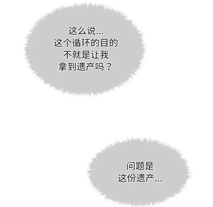 漫画《会长家的小儿子》第6话第12张图