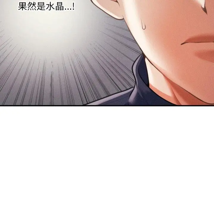 漫画《会长家的小儿子》第6话第121张图