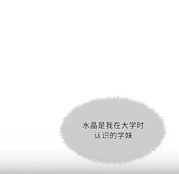 漫画《会长家的小儿子》第6话第122张图