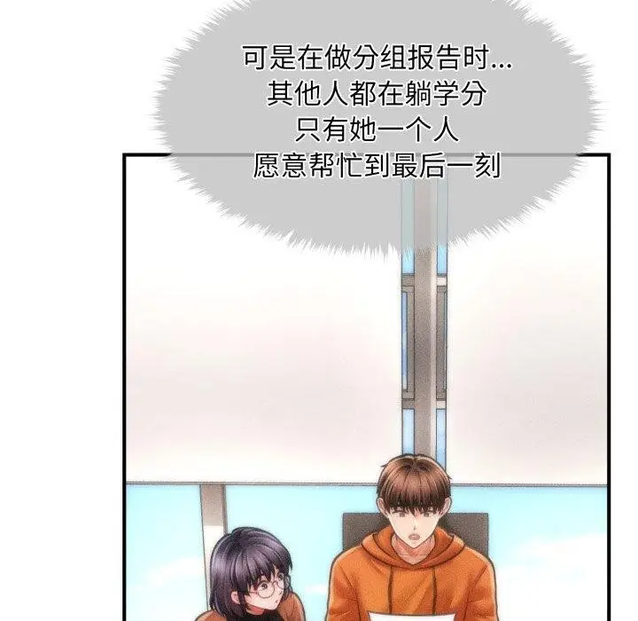 漫画《会长家的小儿子》第6话第127张图