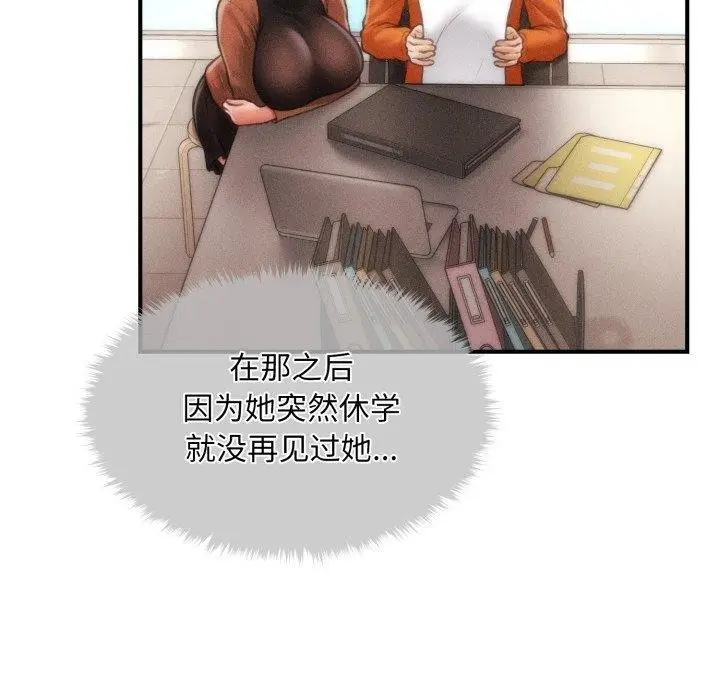 漫画《会长家的小儿子》第6话第128张图