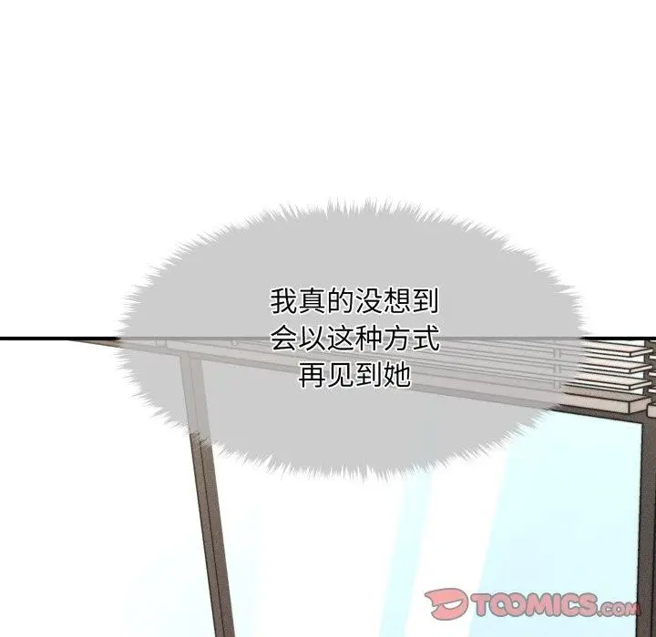 漫画《会长家的小儿子》第6话第129张图