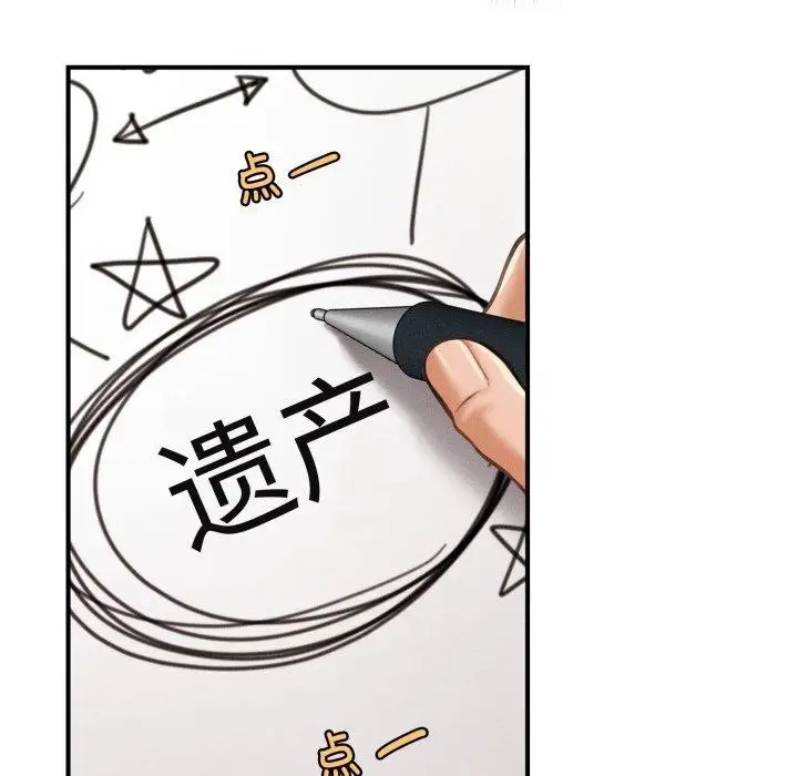 漫画《会长家的小儿子》第6话第13张图