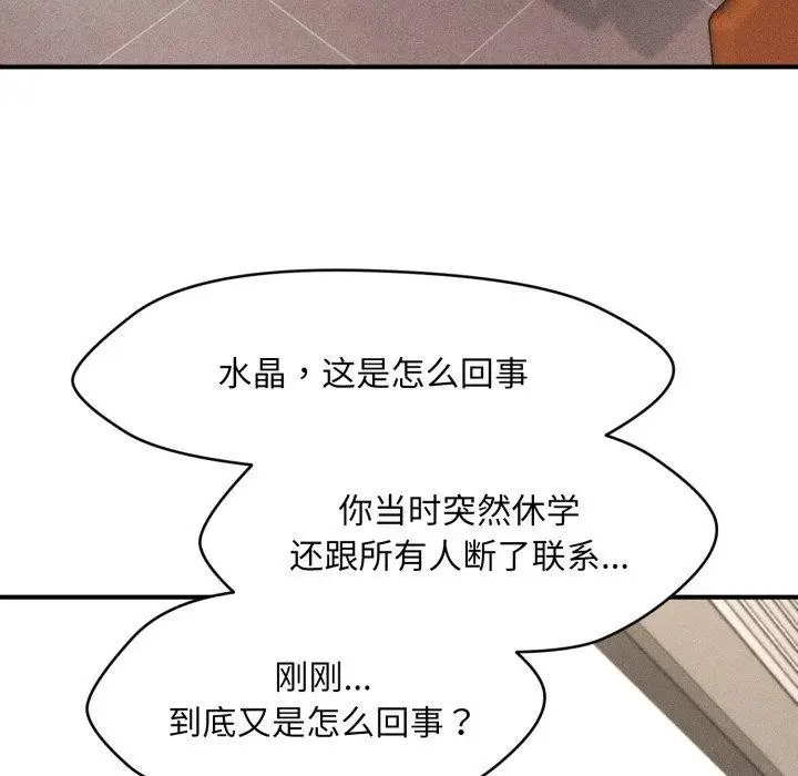 漫画《会长家的小儿子》第6话第131张图
