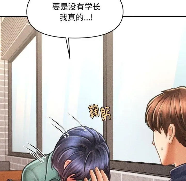 漫画《会长家的小儿子》第6话第136张图