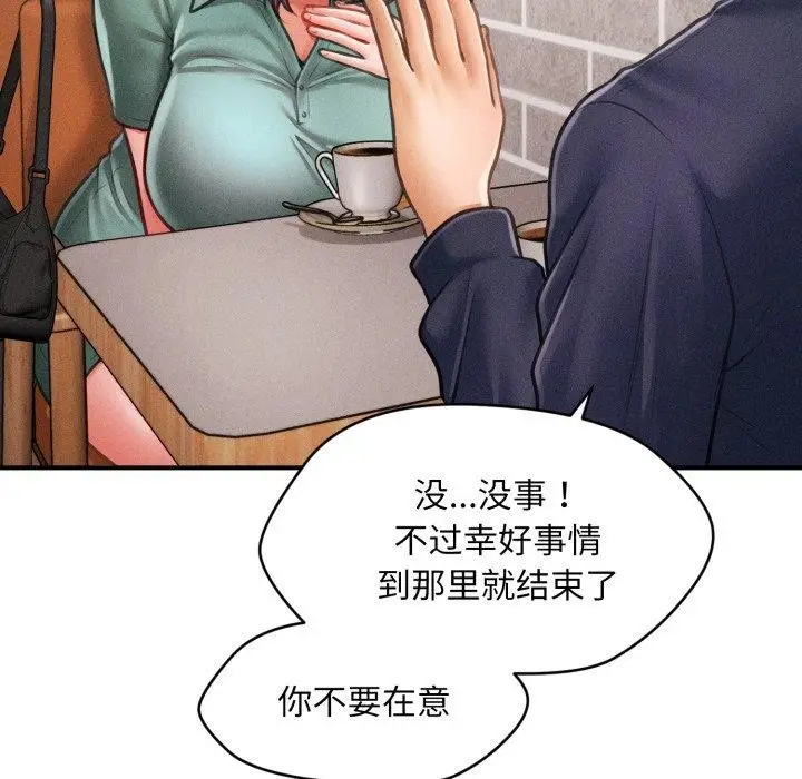 漫画《会长家的小儿子》第6话第137张图
