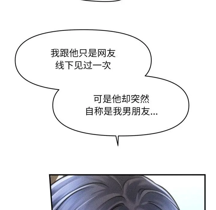 漫画《会长家的小儿子》第6话第138张图
