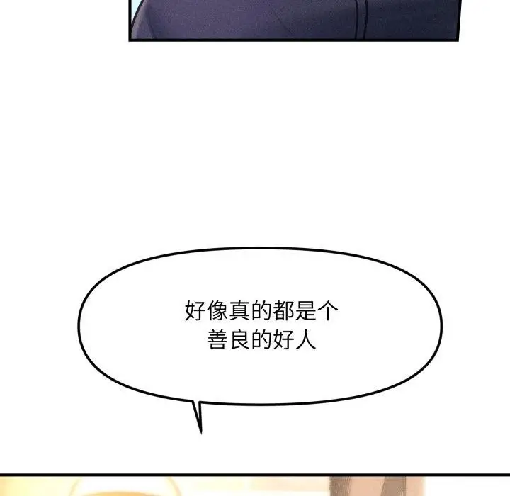 漫画《会长家的小儿子》第6话第142张图