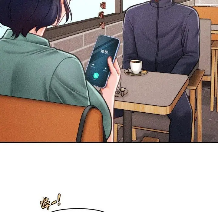 漫画《会长家的小儿子》第6话第152张图