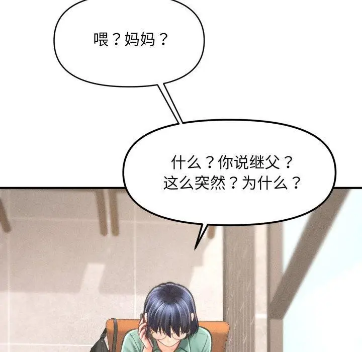 漫画《会长家的小儿子》第6话第153张图
