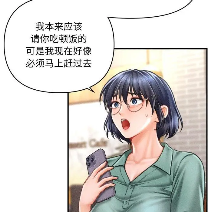 漫画《会长家的小儿子》第6话第156张图