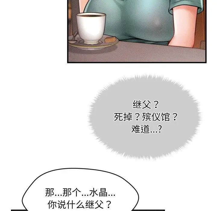 漫画《会长家的小儿子》第6话第157张图