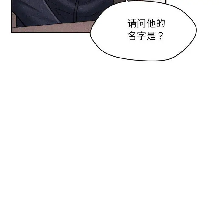 漫画《会长家的小儿子》第6话第159张图