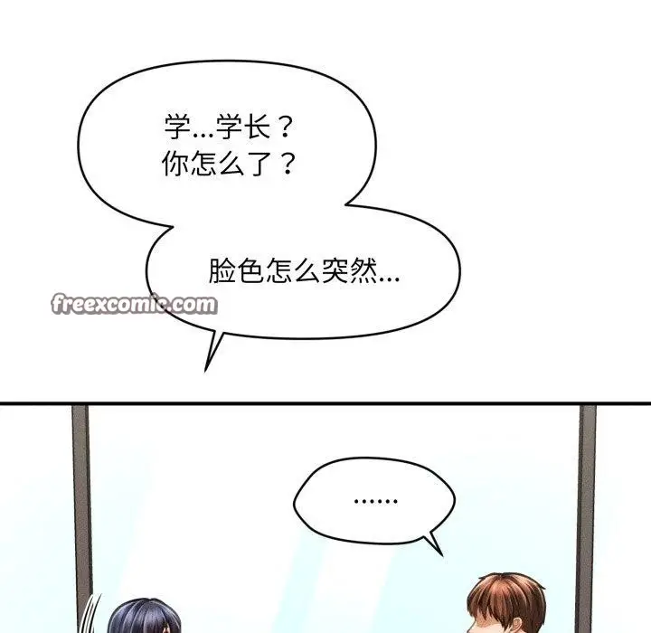 漫画《会长家的小儿子》第6话第165张图