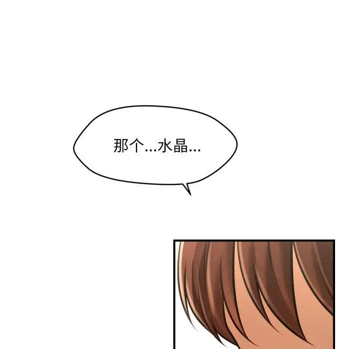 漫画《会长家的小儿子》第6话第167张图
