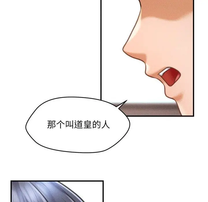 漫画《会长家的小儿子》第6话第168张图