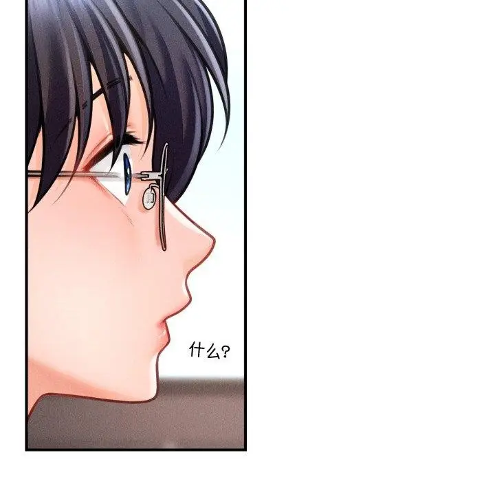 漫画《会长家的小儿子》第6话第169张图