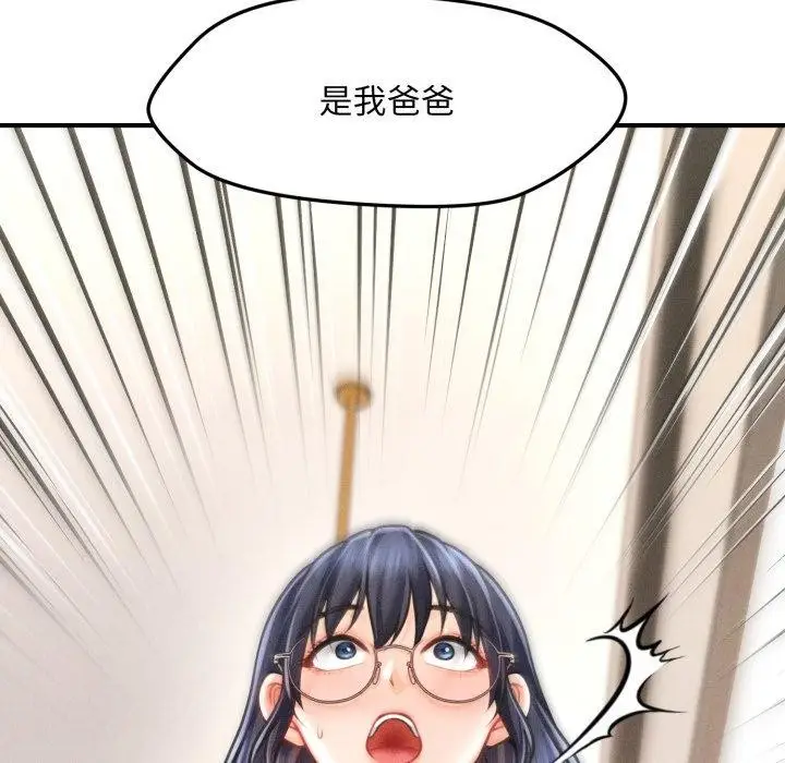 漫画《会长家的小儿子》第6话第171张图