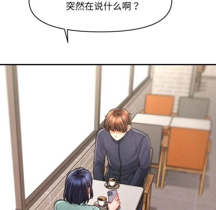漫画《会长家的小儿子》第6话第174张图