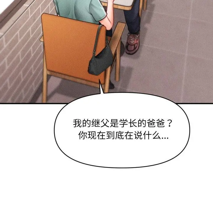 漫画《会长家的小儿子》第6话第175张图
