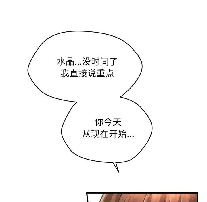 漫画《会长家的小儿子》第6话第176张图