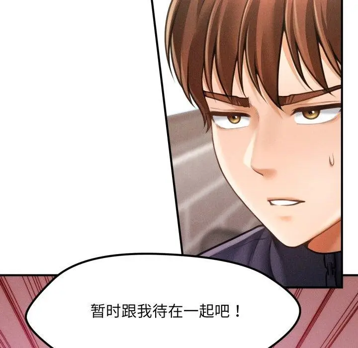 漫画《会长家的小儿子》第6话第177张图