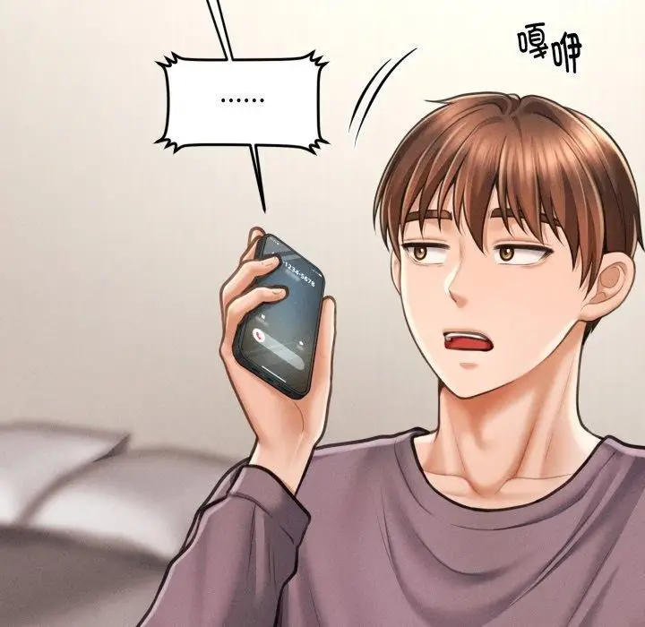 漫画《会长家的小儿子》第6话第20张图
