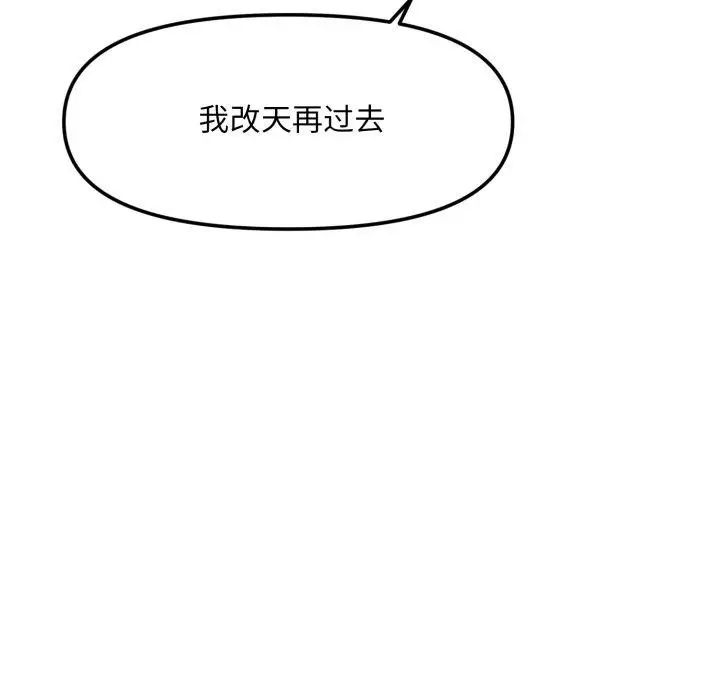 漫画《会长家的小儿子》第6话第26张图