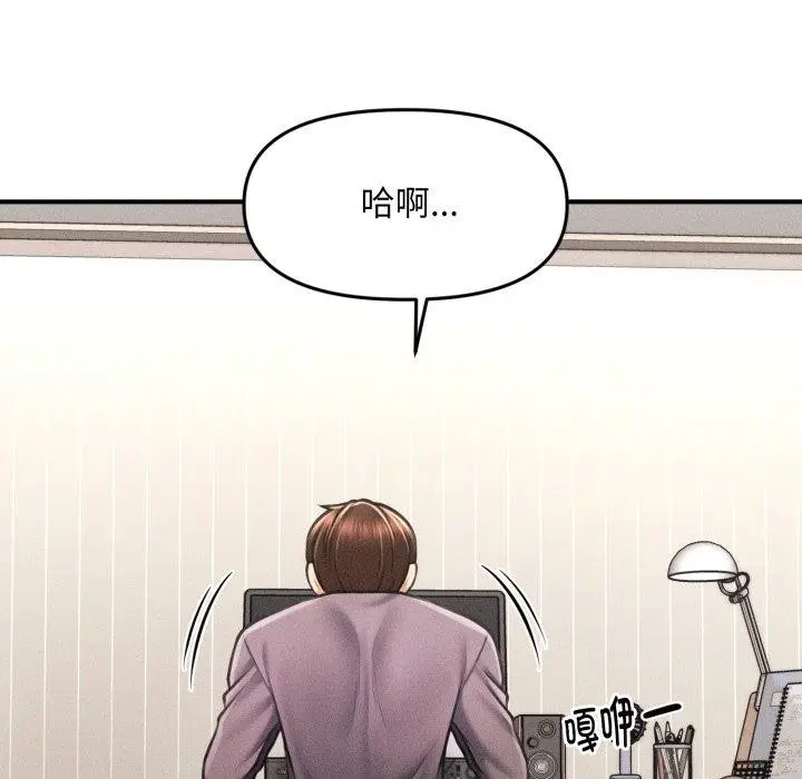 漫画《会长家的小儿子》第6话第27张图