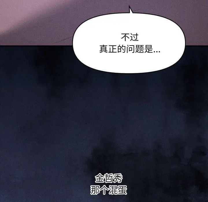 漫画《会长家的小儿子》第6话第31张图