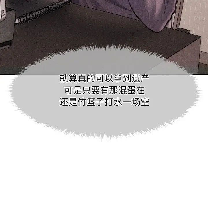 漫画《会长家的小儿子》第6话第35张图
